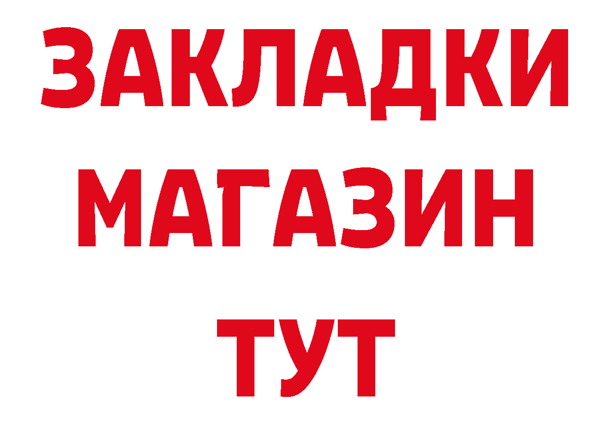 МЯУ-МЯУ кристаллы ТОР сайты даркнета гидра Богородицк